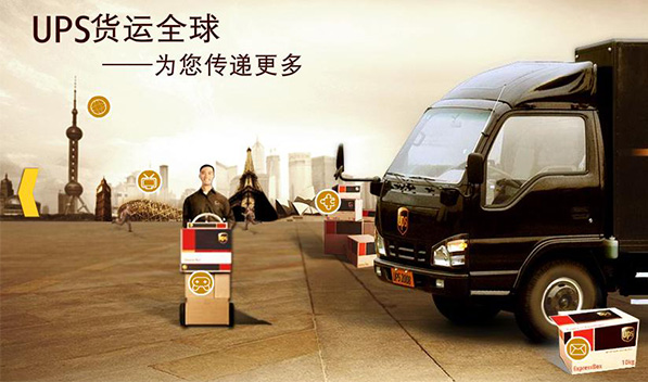 UPS EXPRESS