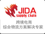 深圳市集达供应链管理有限公司