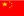 Shenzhen Jida Supply Chain Management Co., Ltd 中文站